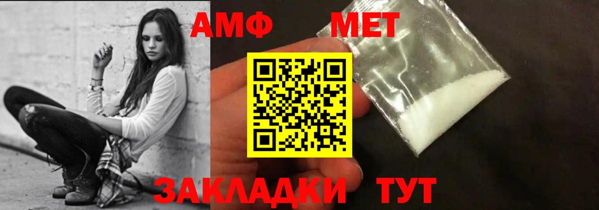 АМФ 97% Советск