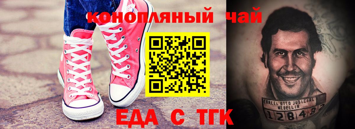 Советск  Печенье с ТГК марихуана  Вход с VPN 