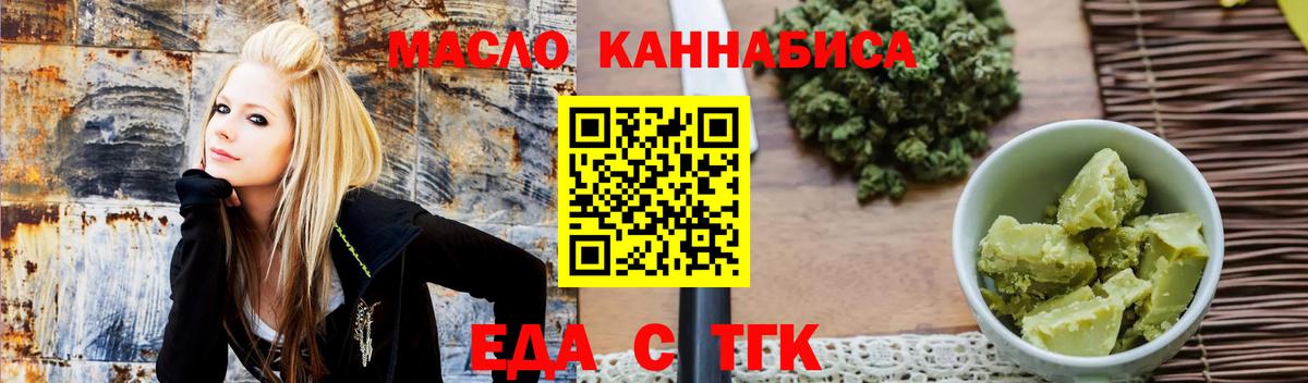 Печенье с ТГК конопля Советск