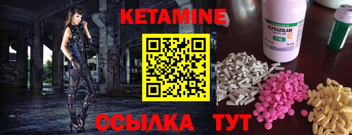 Кетамин VHQ  Кетамин ketamine  omg зеркало  Советск  Вход с VPN 