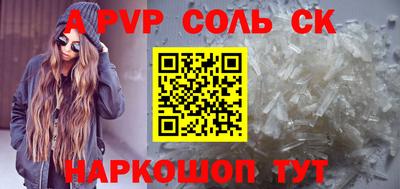 сатива Новокубанск