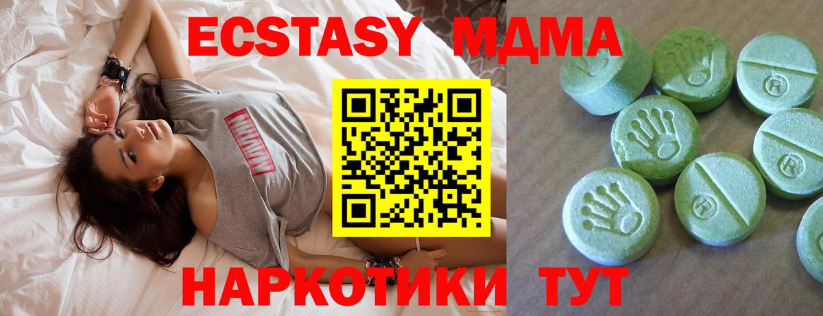 MDMA молли Советск