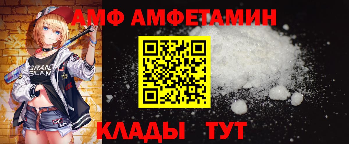 Советск  МЕТАМФЕТАМИН пудра  Вход с VPN 