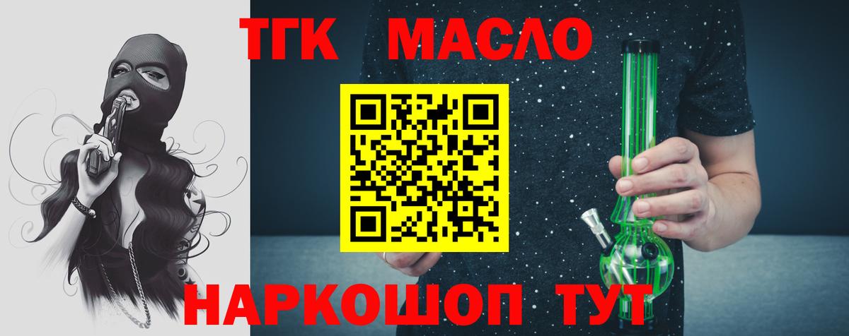 Дистиллят ТГК жижа Советск