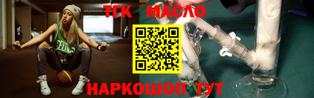 ТГК вейп  Вход с VPN  Советск  Дистиллят ТГК вейп 