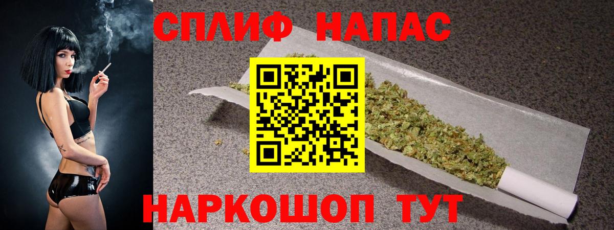 Советск  Каннабис марихуана  Вход с VPN  Бошки Шишки тримм 